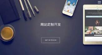 呼和浩特網絡公司|定制網站開發更有利于宣傳企業形象