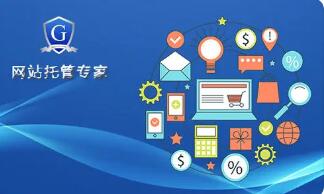 呼和浩特網(wǎng)絡公司|網(wǎng)站、小程序、APP 哪些適合托管？