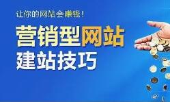 呼和浩特網(wǎng)站制作哪家專業(yè)，營銷型網(wǎng)站怎么做