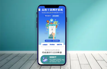 內(nèi)蒙古網(wǎng)站優(yōu)化,干部測(cè)評(píng)軟件