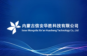 內(nèi)蒙古網(wǎng)站優(yōu)化,內(nèi)蒙古信安華勝科技有限公司